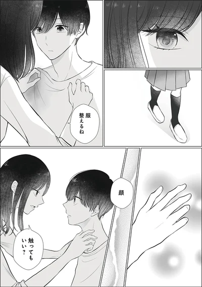 『弟の友達がかわいい2』より