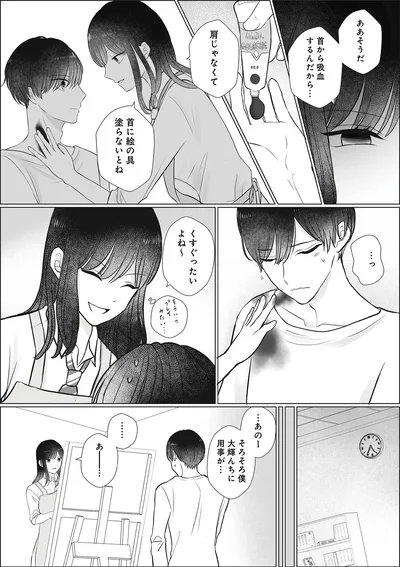 『弟の友達がかわいい2』より
