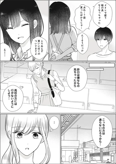 『弟の友達がかわいい2』より