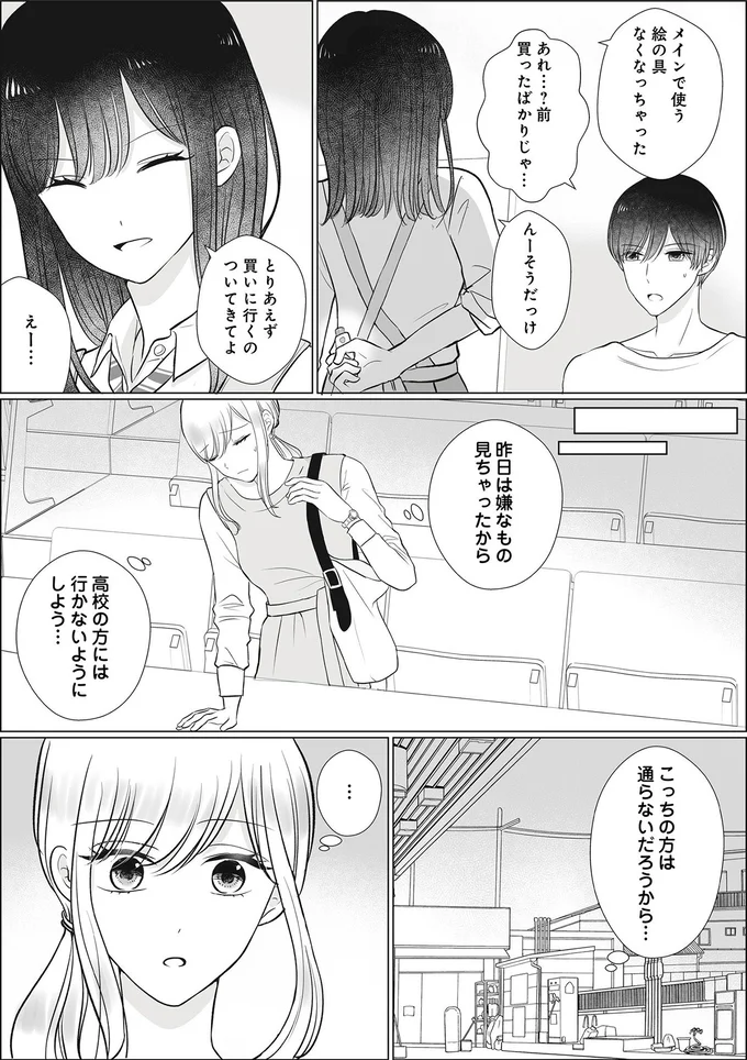 『弟の友達がかわいい2』より