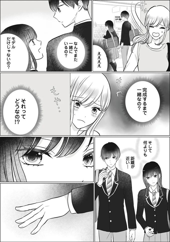 『弟の友達がかわいい2』より