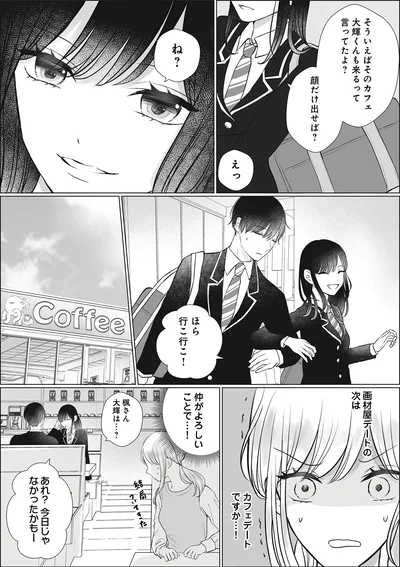 『弟の友達がかわいい2』より