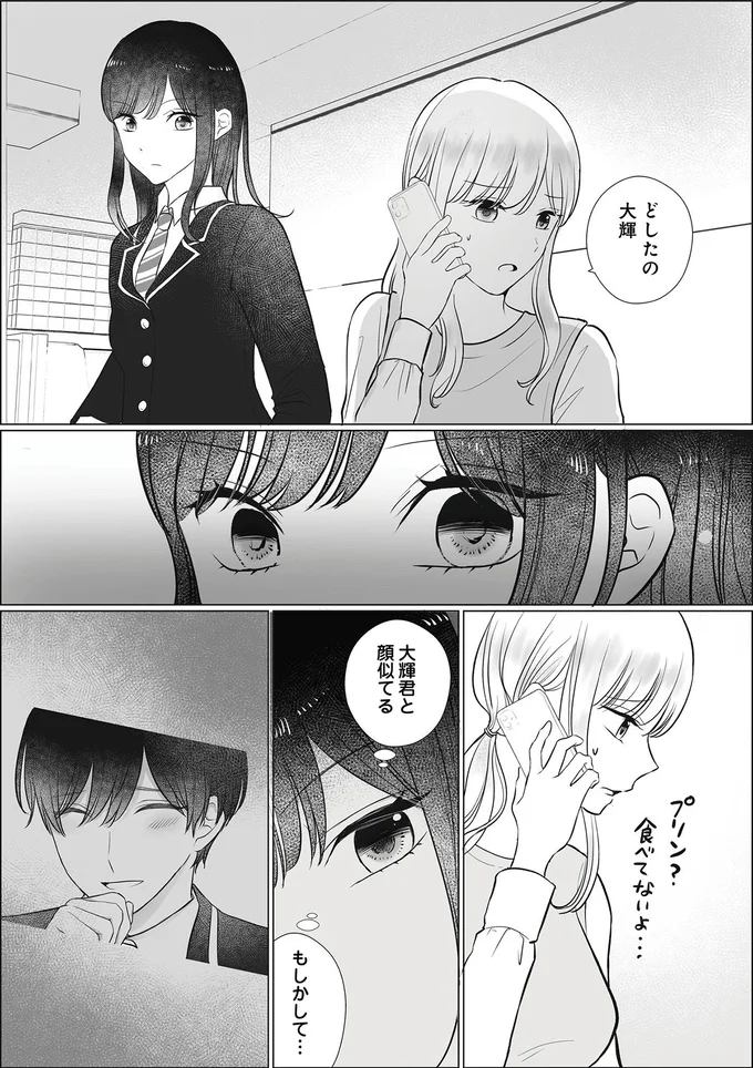 『弟の友達がかわいい2』より