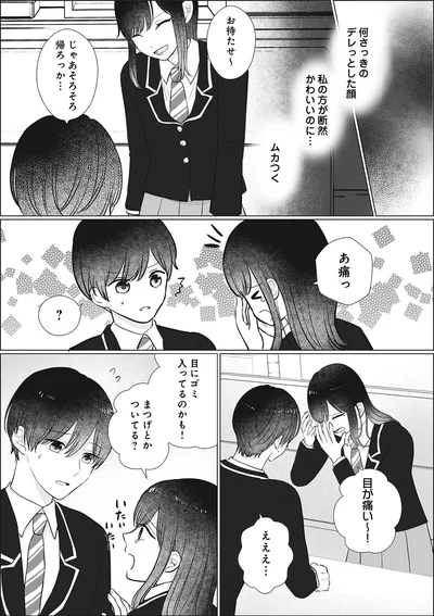 『弟の友達がかわいい2』より