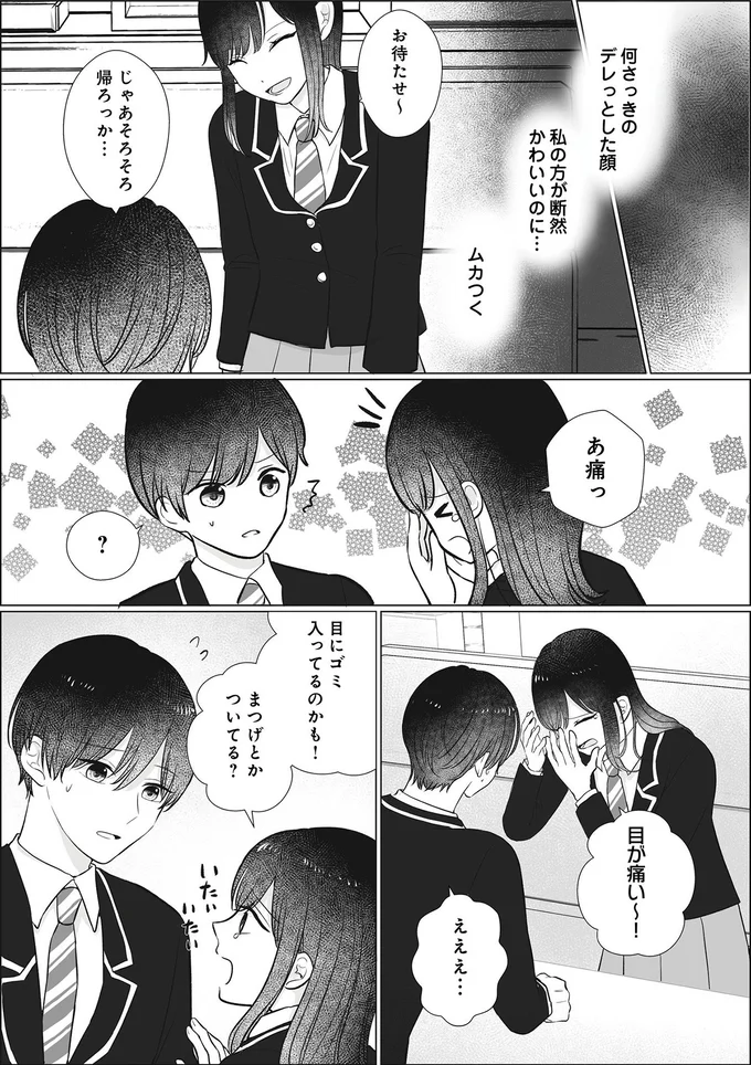 『弟の友達がかわいい2』より