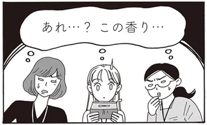 紛失した香水の香りがなぜここで？メンタル激強美女を妬んだ同僚が起こしたトラブル／メンタル強め美女白川さん（19）