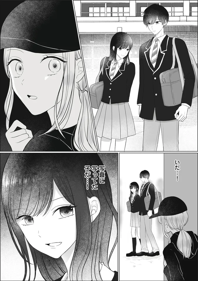 いた…！