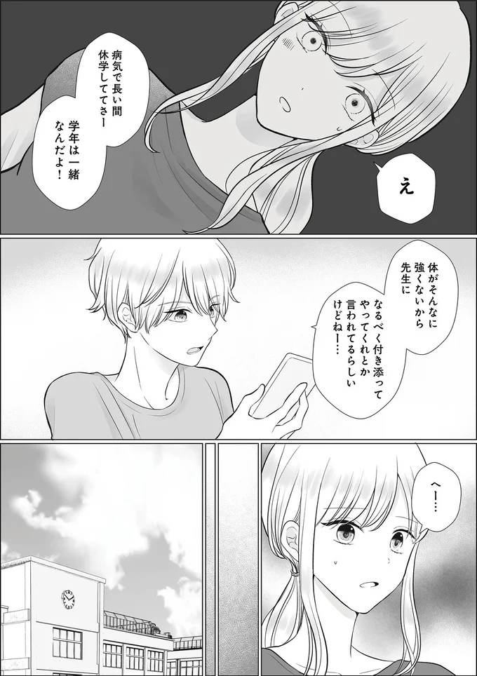 へー…