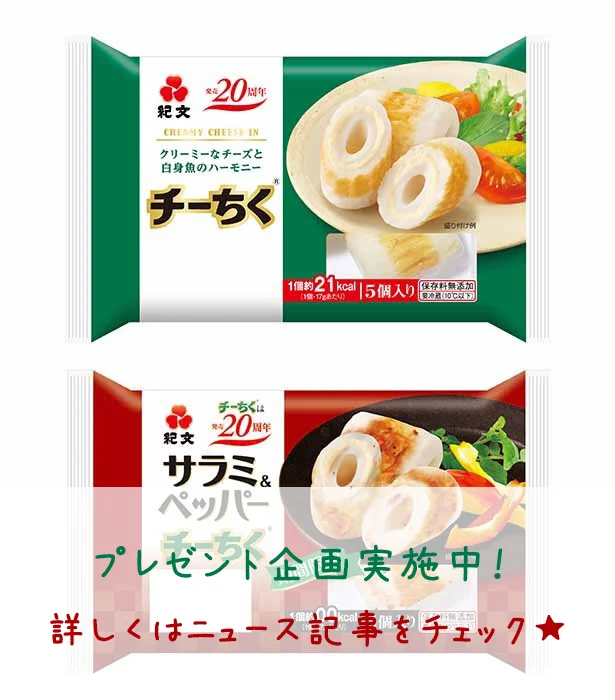 ちくわ様ご確認ページ ちくわ様ご確認ページ