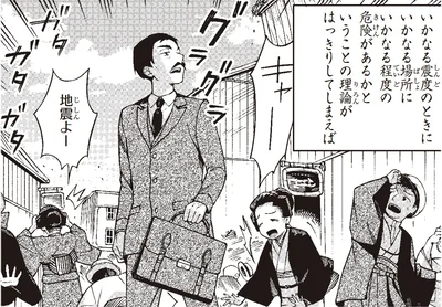 『これから科学者になる君へ 寺田寅彦エッセイ集』より