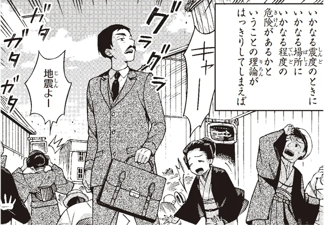 「天災は忘れた頃にやってくる」と言ったのは誰？ 関東大震災から100年目の今日、改めて知りたい警句の意味