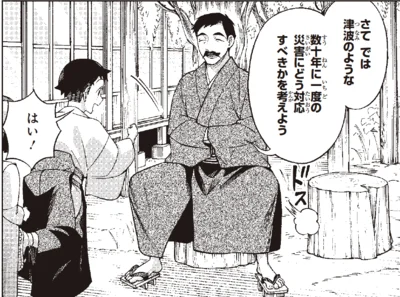  『角川まんが学習シリーズ まんがで名作 これから科学者になる君へ 寺田寅彦エッセイ集』より
