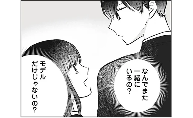 なんでまた一緒にいるの？ 下校途中の2人を目撃し、距離の近さにモヤモヤ／弟の友達がかわいい2(6)