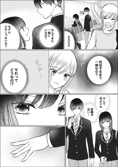 完成するまで一緒なの？