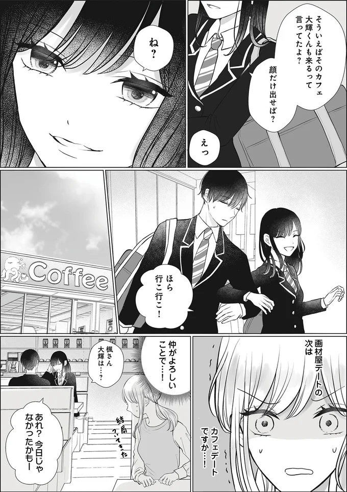 仲がよろしいことで…！