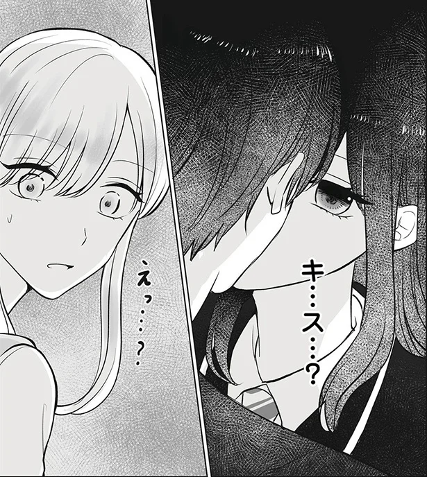 キ…ス…?