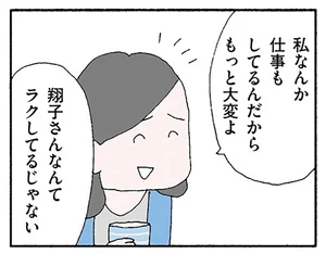 夫とワーママ義姉からの「主婦は楽してる」が妻を苦しめる／離婚してもいいですか？ 翔子の場合（7）