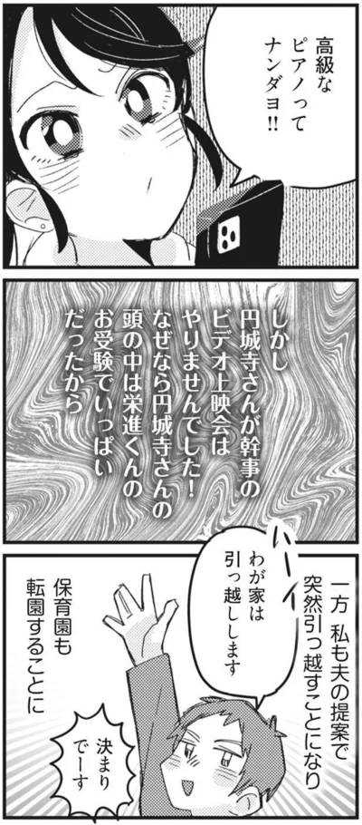 頭の中はお受験でいっぱい