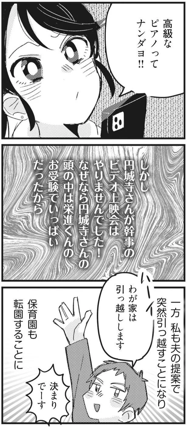 頭の中はお受験でいっぱい