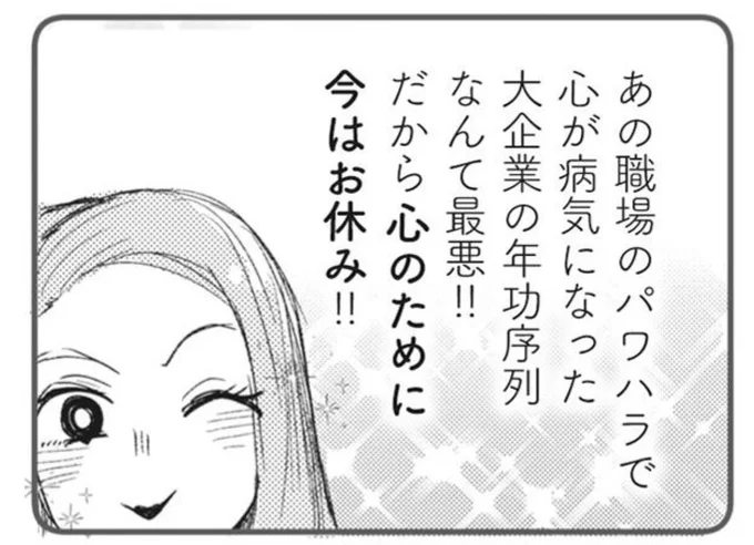 心のために今はお休み!!