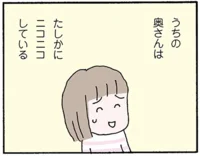 どれだけグチってもニコニコ受け入れてくれる妻。でもその笑顔の裏は…／離婚してもいいですか？ 翔子の場合（11）