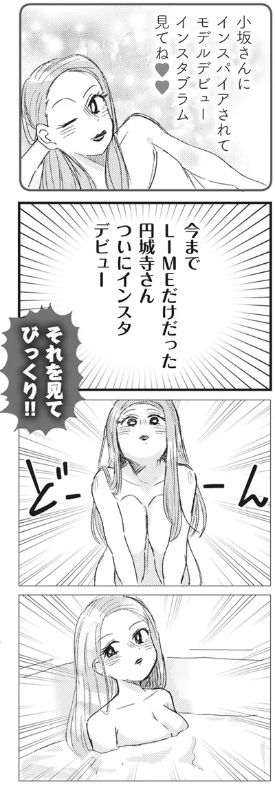 モデルデビュー