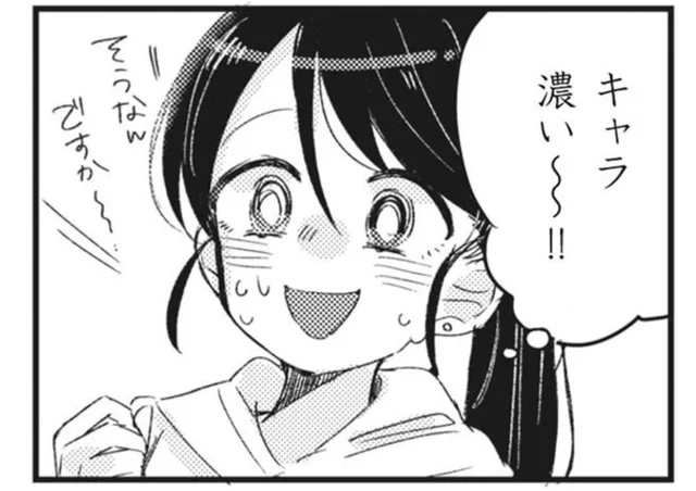 キャラ濃い～！ SNSに自撮りと自慢ばかり投稿する、自分大好きママと出会いました