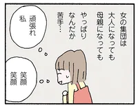 苦手な保護者の係を引き受けたのに。夫には気楽と思われて／離婚してもいいですか？ 翔子の場合（13）