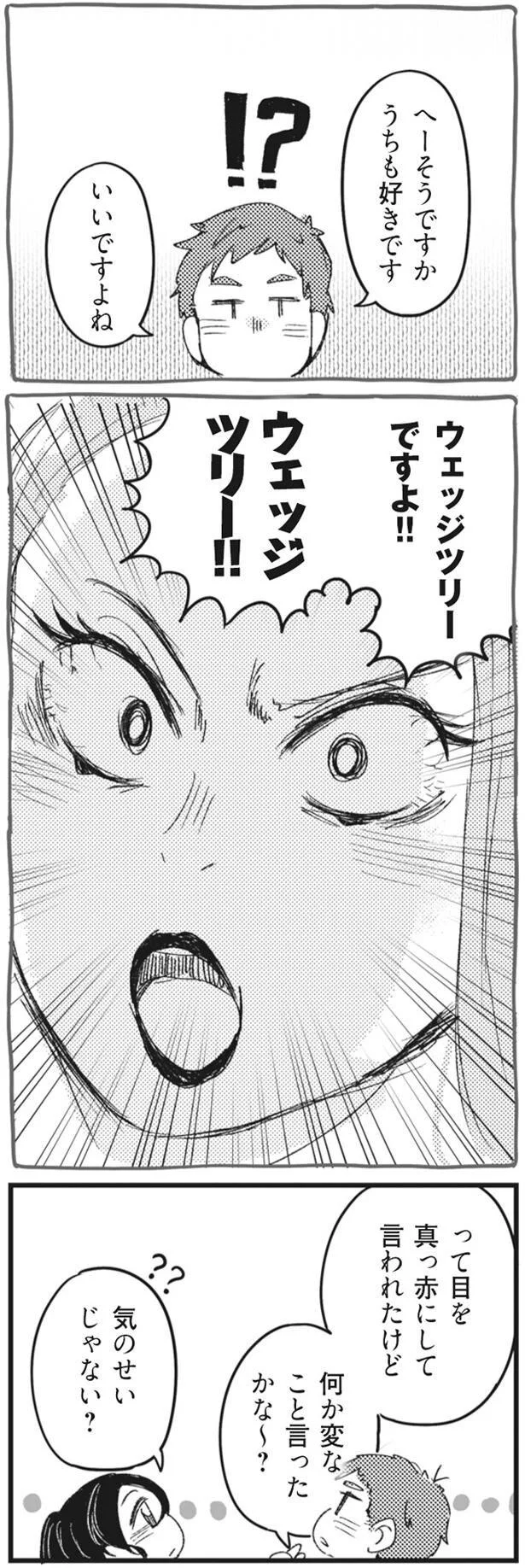 気のせいじゃない?