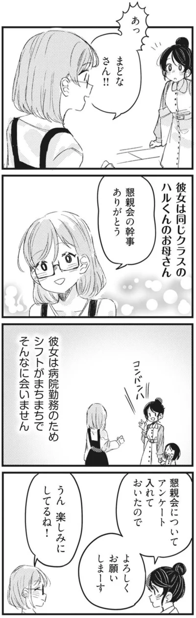 アンケート入れておいたので