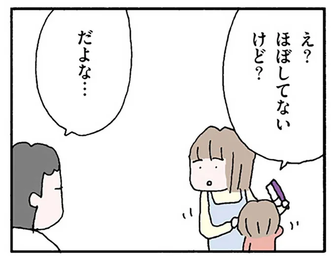 え？ほぼしてないけど？