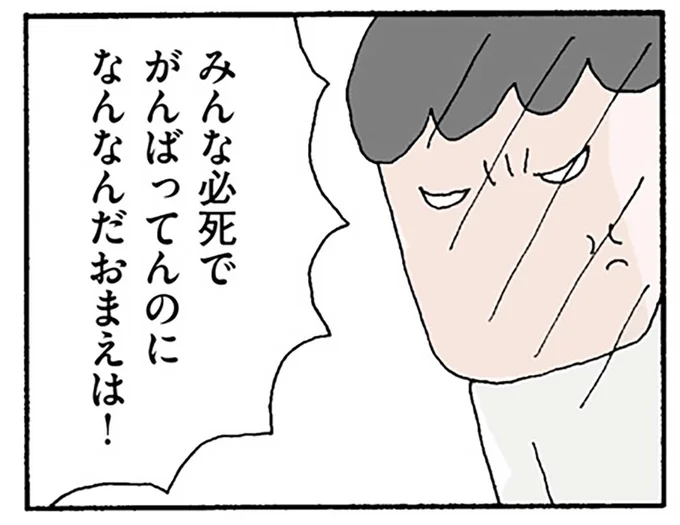 なんなんだ　おまえは！