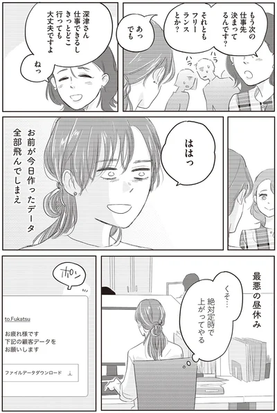 お前が今日作ったデータ　全部飛んでしまえ