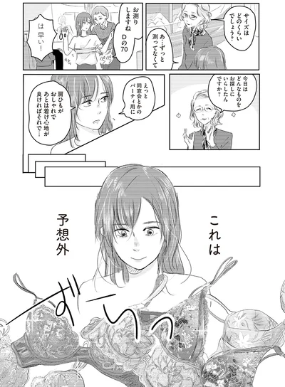 これは予想外