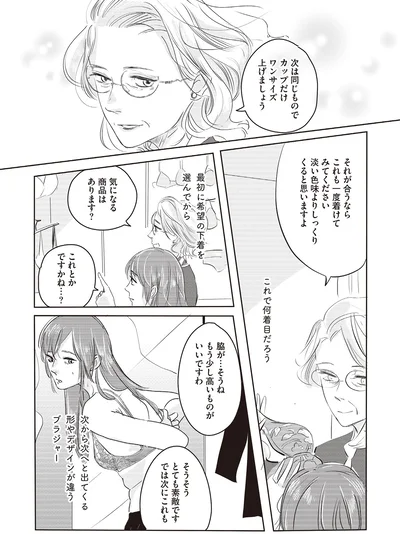 これで何着目だろう