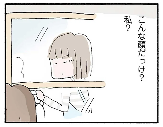 こんな顔だっけ？私？