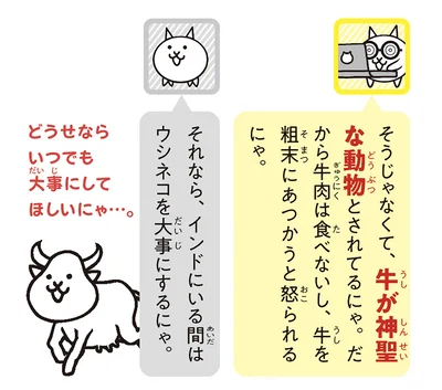 牛が神聖な動物