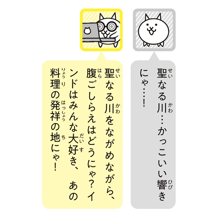 かっこいい響きにゃ…!