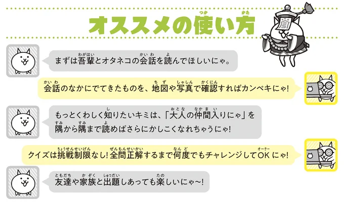 オススメの使い方