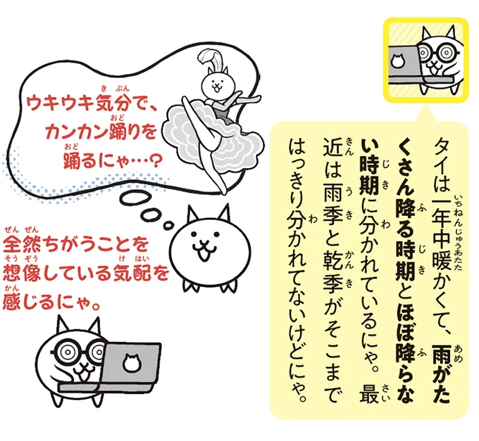 ウキウキ気分で、カンカン踊りを踊るにゃ…?