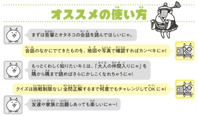 オススメの使い方