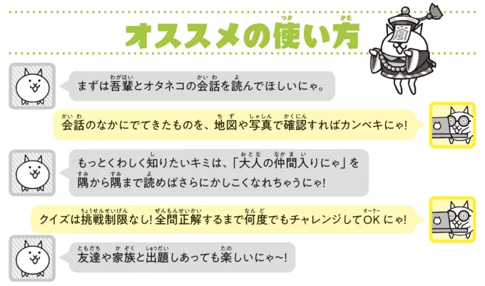 オススメの使い方