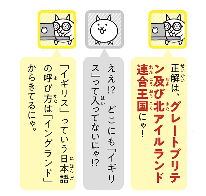 グレートブリテン及び北アイルランド連合王国