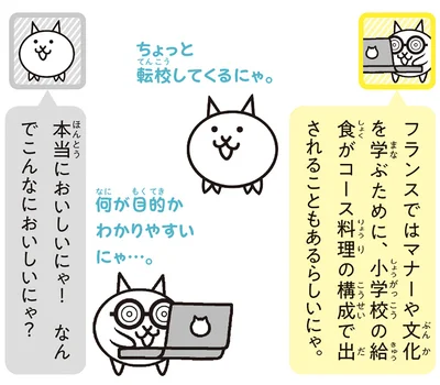 小学校の給食がコース料理の構成で出されることもある