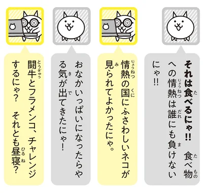 食べ物への情熱は誰にも負けないにゃ！！