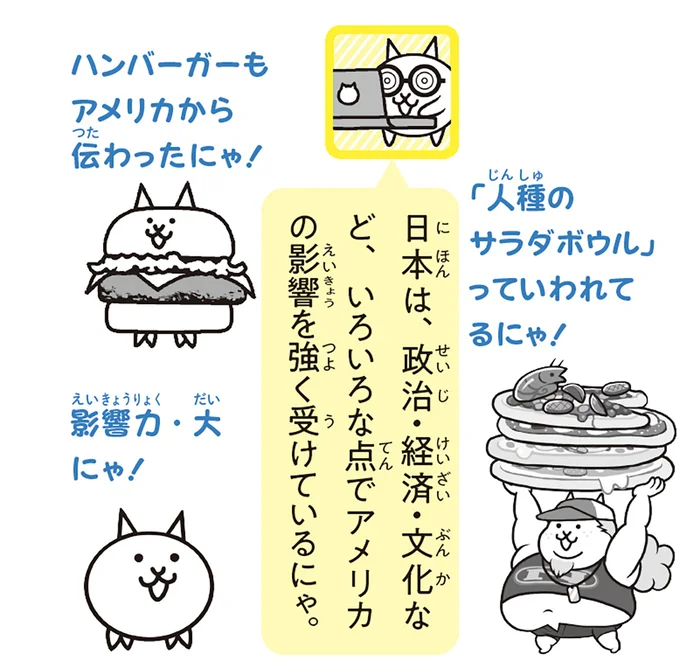 影響力・大にゃ!