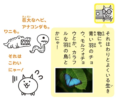 青い羽のチョウ、モルフォチョウ