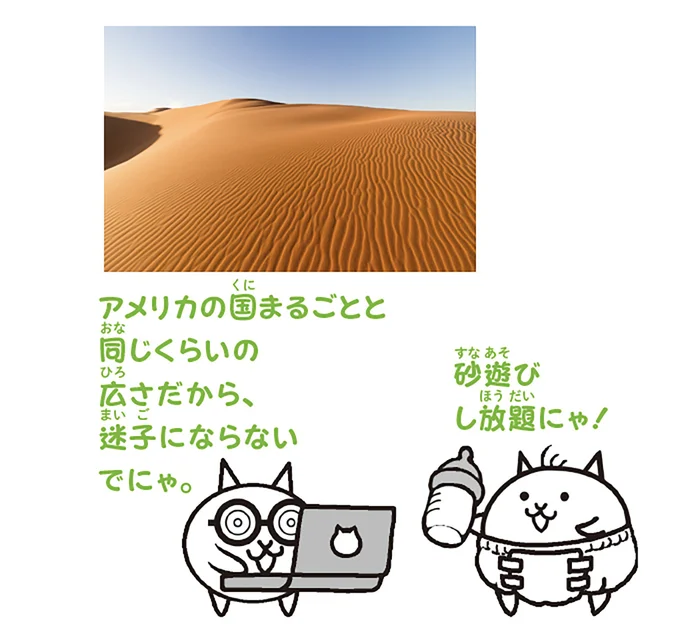 エジプトのサハラ砂漠
