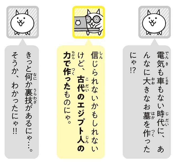 きっと何か裏技があるにゃ…