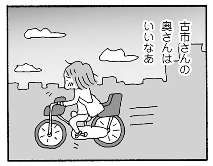 古市さんの奥さんはいいなぁ